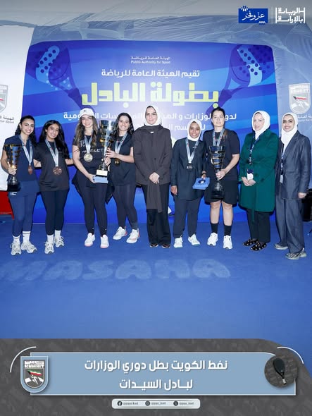 لقب دوري الوزارات والهيئات والمؤسسات الحكومية للبادل