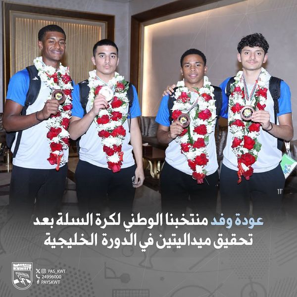 دورة الألعاب الخليجية الأولى