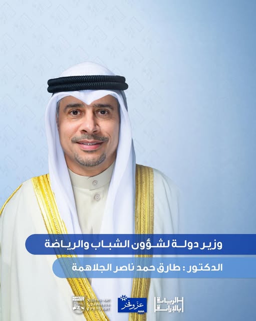 يوم الكويت الرياضي