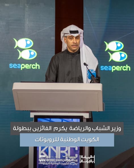 بطولة الكويت الوطنية للروبوتات