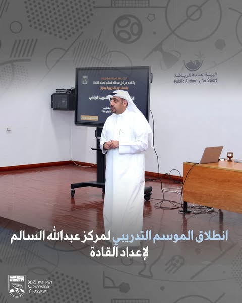 دورة  الذكاء الاصطناعي في التدريب الرياضي
