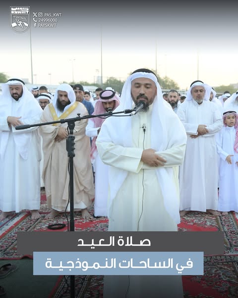 إقامة صلاة عيد الأضحى المبارك