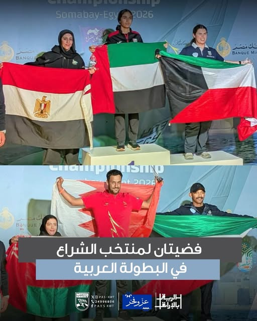 البطولة العربية الرابعة عشر