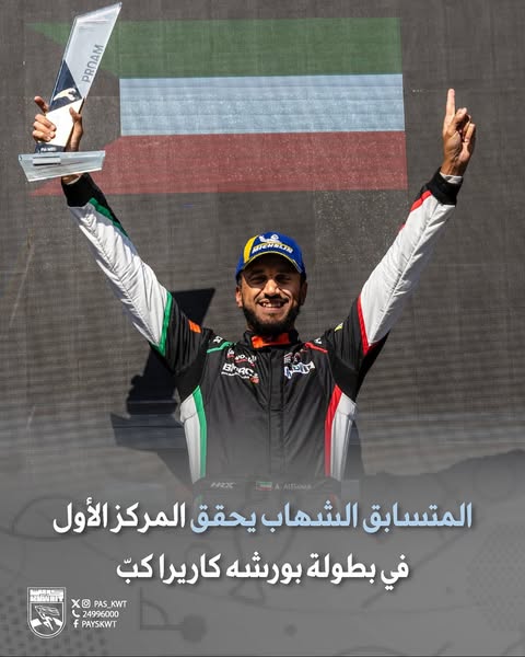 بطولة كأس بورش كاريرا