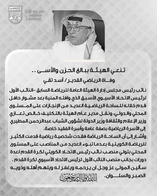 انا لله وانا إليه راجعون