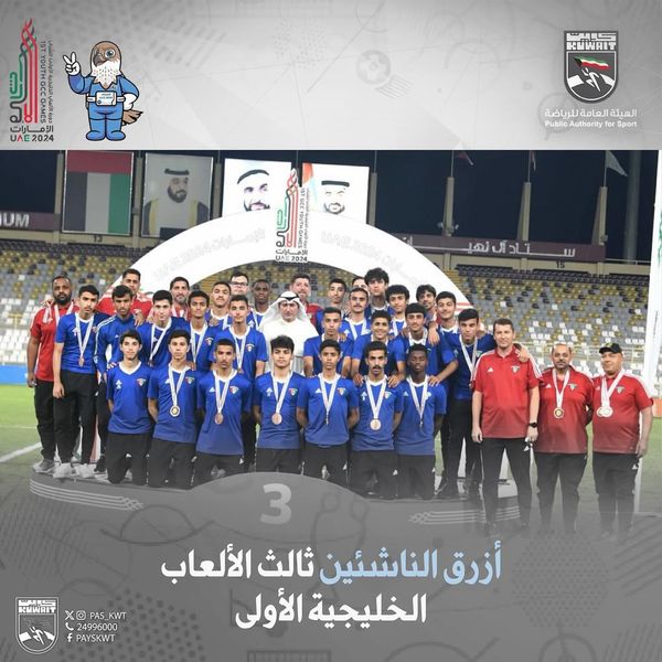 منافسات دورة الألعاب الخليجية