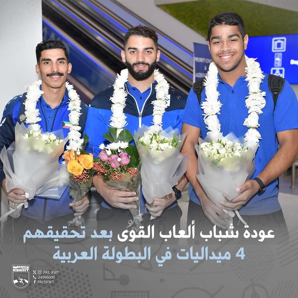 منافسات البطولة العربية للشباب