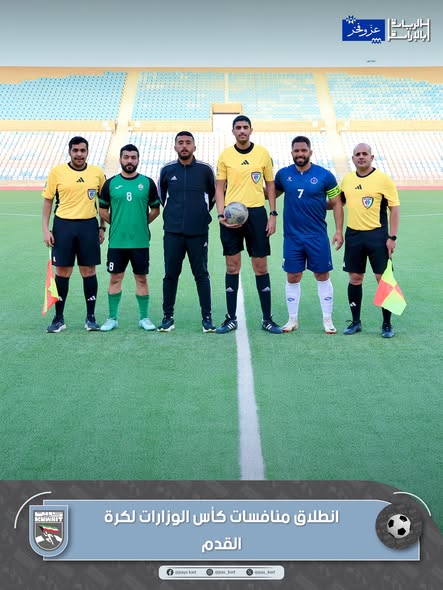 تأهل فريق الحرس الوطني إلى الدور نصف نهائي لكأس الوزارات والهيئات والمؤسسات الحكومية