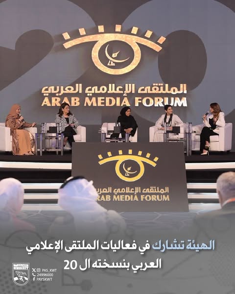 فعاليات الملتقى الإعلامي العربي
