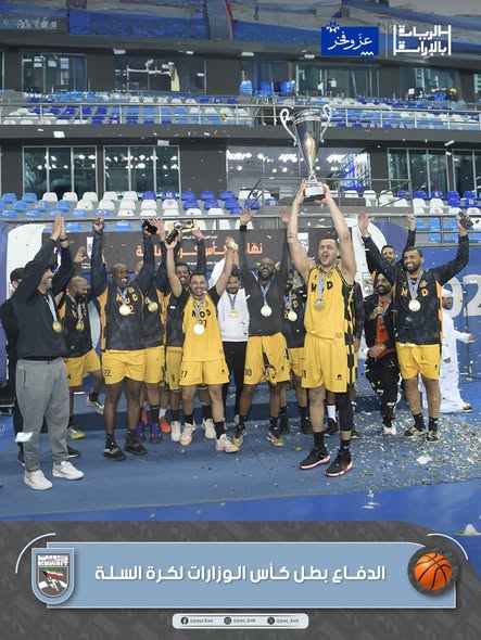 لقب كأس الوزارات والهيئات والمؤسسات الحكومية لكرة السلة
