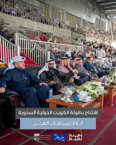 بطولة الكويت الدولية السنوية