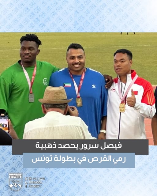 منافسات بطولة تونس لألعاب القوى للمعاقين