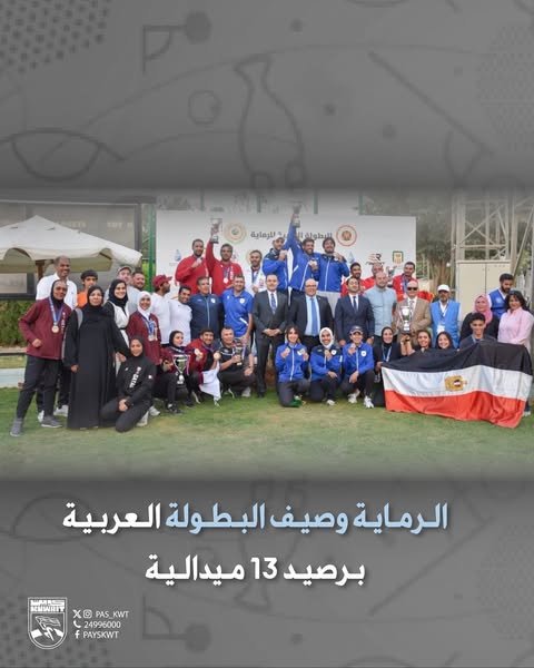 منافسات البطولة العربية للرماية