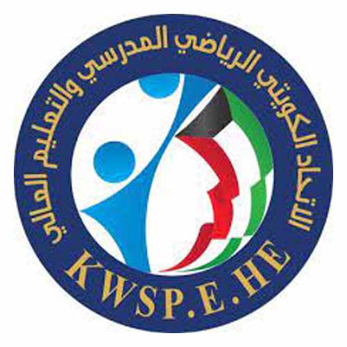 الاتحاد الكويتي المدرسي والتعليم العالي